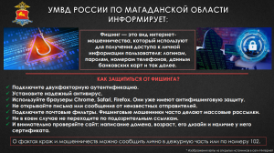 Доверившись «сотруднику банка», колымчанка установила на свой мобильный телефон программное обеспечение для удаленного доступа